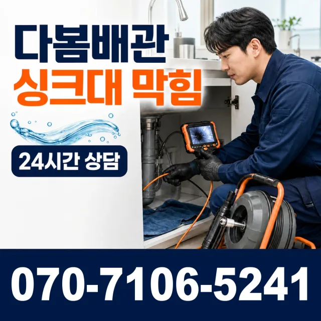 전북 임실군 덕치면 강운로 누수수리 상담 이미지 1